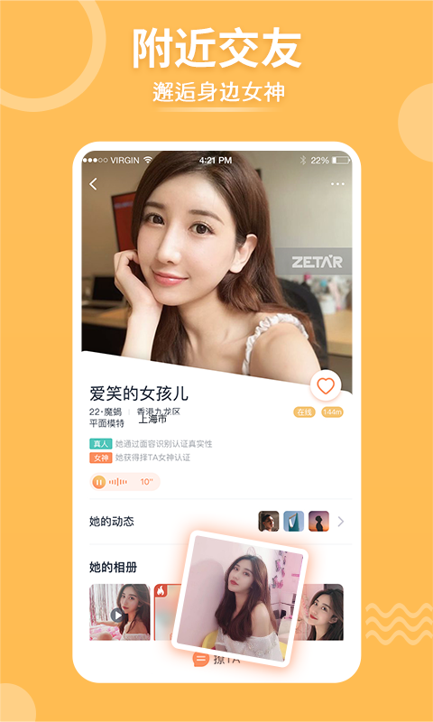 择TA交友免费版app下载_择TA交友2022最新版下载v1.0.1 安卓版 运行截图3