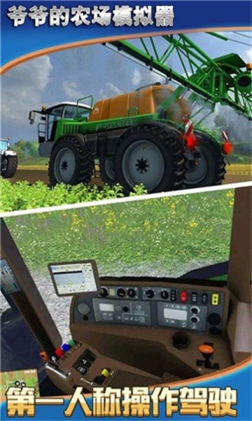 爷爷的农场模拟器手机版免费下载_爷爷的农场模拟器游戏中文版V1.0 运行截图3