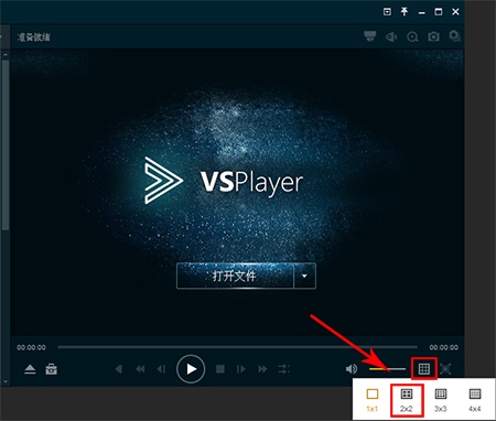 VSPlayer播放器下载_VSPlayer播放器最新免费最新版v7.4.4 运行截图2