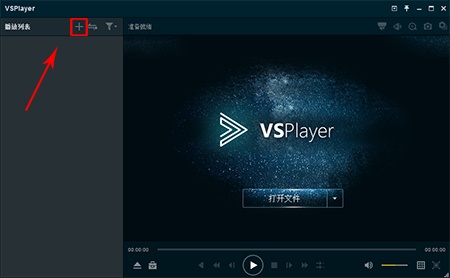 VSPlayer播放器下载_VSPlayer播放器最新免费最新版v7.4.4 运行截图1