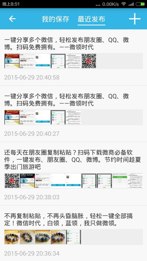 微领时代app安卓版下载安装_微领时代手机版免费下载v3.7.12 安卓版 运行截图3