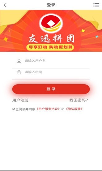 友迅app最新版下载_友迅安卓版手机下载v1.0.1 安卓版 运行截图1