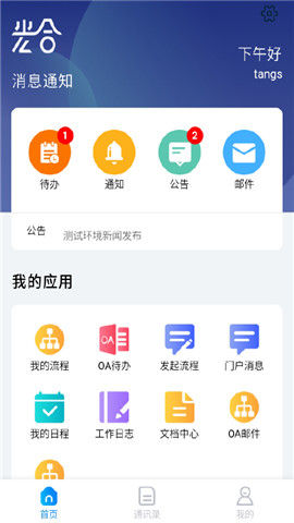 光合app下载_光合手机版下载v1.0.5 安卓版 运行截图3