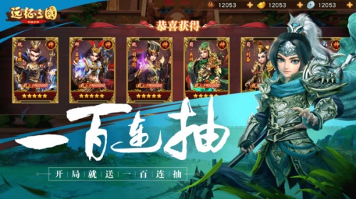 远征三国手游下载_远征三国最新版下载v1.0.4 安卓版 运行截图1