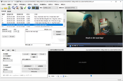 Subtitle Edit下载_Subtitle Edit(字幕编辑软件)中文绿色最新版v3.6.6 运行截图1
