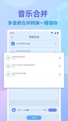 音频编辑app下载_音频编辑手机最新版下载v1.8.0 安卓版 运行截图1