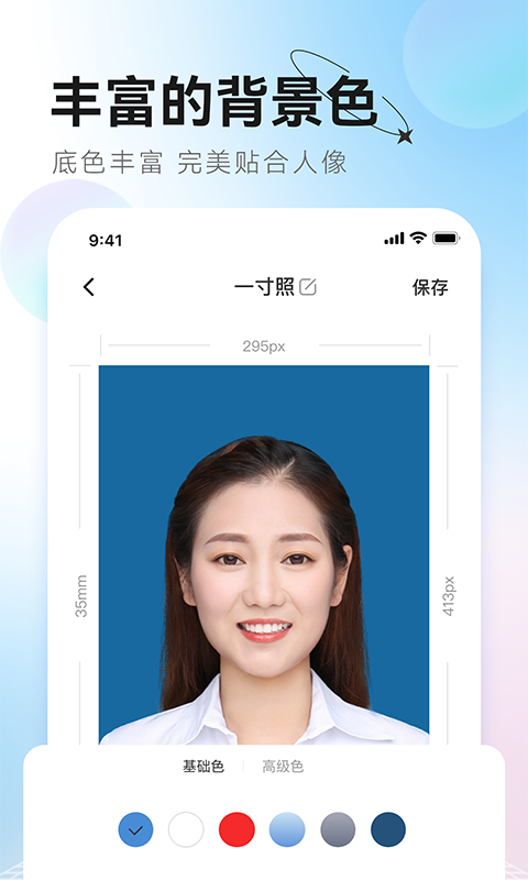 更美证件照app下载_更美证件照免费版下载v2.0.1 安卓版 运行截图2