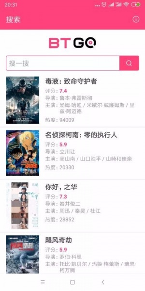 bt磁力狗最新版2022下载_bt磁力狗最新版免费下载v1.3 安卓版 运行截图2