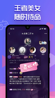 点点开黑app下载_点点开黑平台下载v1.9.5 安卓版 运行截图1