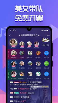 点点开黑app下载_点点开黑平台下载v1.9.5 安卓版 运行截图3