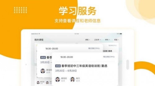 学而思培优hd学生端手机版下载_学而思培优hd安卓版免费下载v5.42.1 安卓版 运行截图3