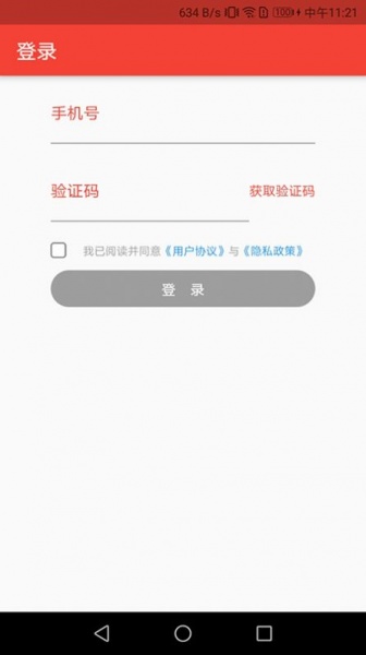 车往事app最新版下载_车往事手机版下载安装v1.1 安卓版 运行截图1