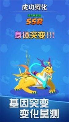 龙大师游戏下载_龙大师最新版下载v1.1.2 安卓版 运行截图2