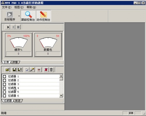 wpe冰枫修改版下载_wpe冰枫修改版免费绿色最新版v1.0 运行截图1