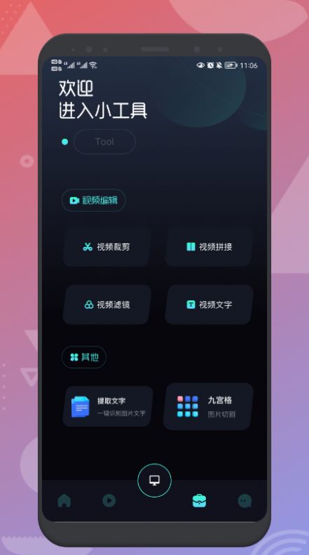 EasyCast投屏app下载_EasyCast投屏手机版下载v1.2 安卓版 运行截图1