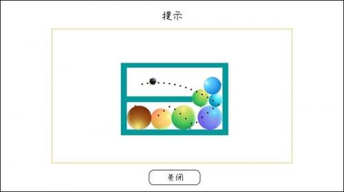 粉碎球球免广告版下载内置功能菜单_粉碎球球无广告游戏下载V1.0.5 运行截图1