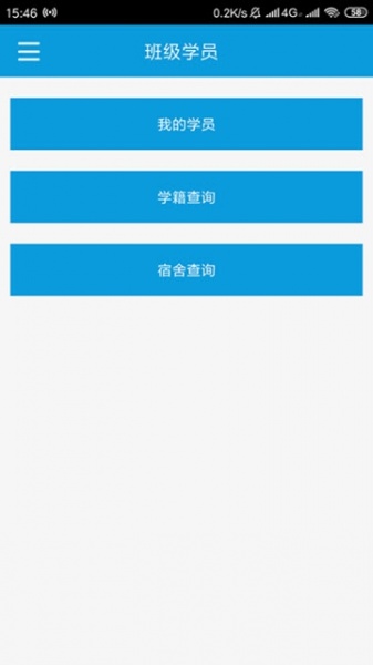 天津一轻app手机版下载_天津一轻最新版免费下载v2.1.1 安卓版 运行截图3
