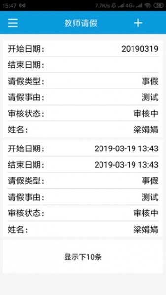 天津一轻app手机版下载_天津一轻最新版免费下载v2.1.1 安卓版 运行截图1