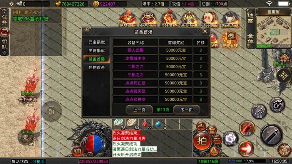 鸿飞冰雪手游下载_鸿飞冰雪最新版下载v1.0 安卓版 运行截图2