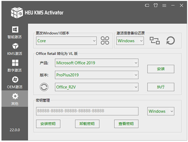 HEU KMS Activator激活工具百度云下载绿色版_离线KMS激活工具免安装版下载v24.6.1