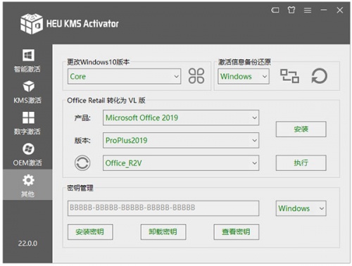 HEU KMS Activator激活工具百度云下载绿色版_离线KMS激活工具免安装版下载v24.6.1 运行截图2