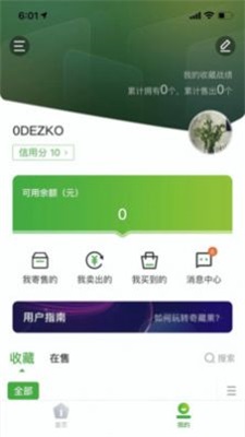 奇藏果app下载_奇藏果数藏平台最新版下载v1.0 安卓版 运行截图2
