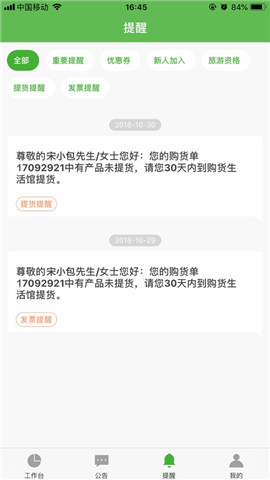 i宝健app免费下载_i宝健2022版下载v3 安卓版 运行截图1