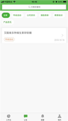i宝健app免费下载_i宝健2022版下载v3 安卓版 运行截图2