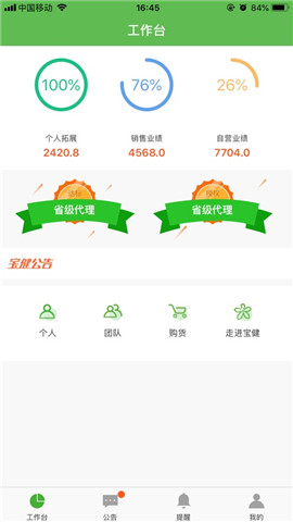 i宝健app免费下载_i宝健2022版下载v3 安卓版 运行截图3