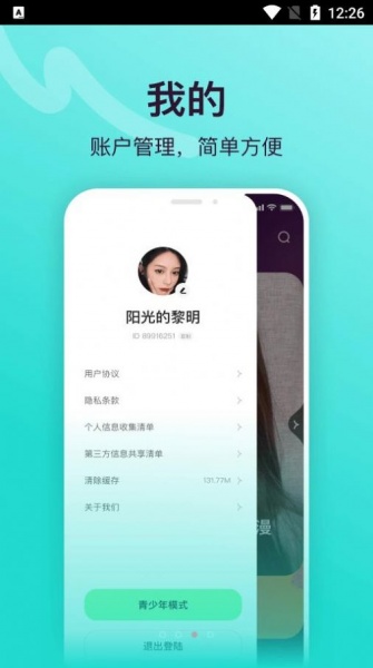 饭糖交友app手机版下载_饭糖交友最新版本下载v1.0.0 安卓版 运行截图1