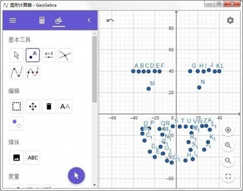 GeoGebra 6.0.707下载_GeoGebra 6.0.707最新中文最新版v6.0.707 运行截图2