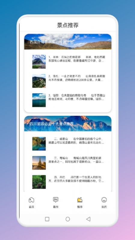 蚂蚁旅游联盟app下载_蚂蚁旅游联盟最新版下载v1.1 安卓版 运行截图3