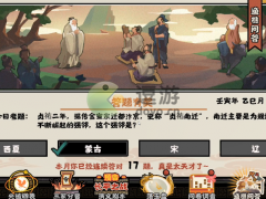 无悔华夏渔樵问答5.18答案是什么