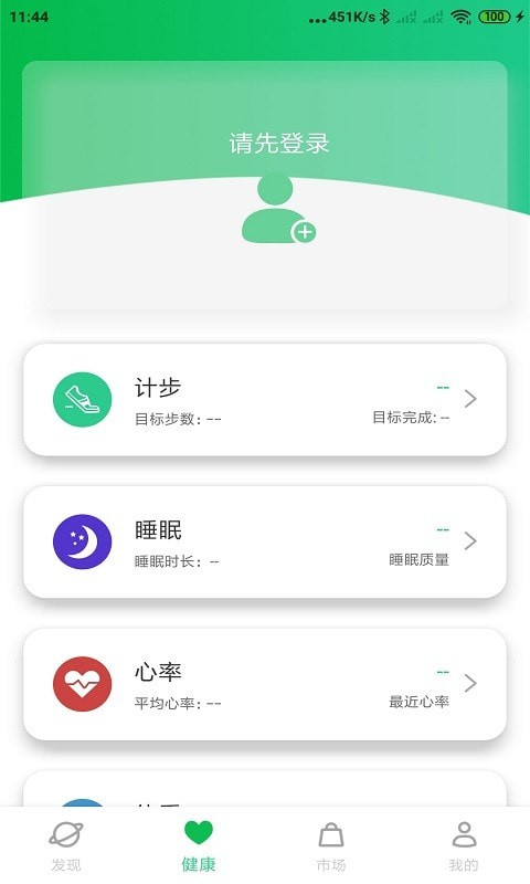 GaoFit软件下载_GaoFit最新版下载v1.2.0 安卓版 运行截图1