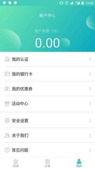 闪电白卡app最新版下载_闪电白卡安卓版下载v2.0 安卓版 运行截图2