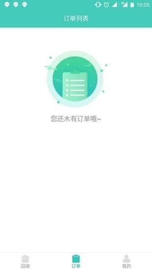 闪电白卡app最新版下载_闪电白卡安卓版下载v2.0 安卓版 运行截图1