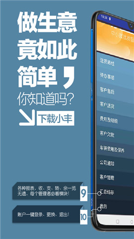 小丰帮帮app手机版下载安装_小丰帮帮最新版免费下载v1.0.7 安卓版 运行截图3