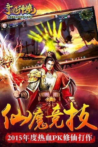 奇迹神魔手游下载_奇迹神魔安卓版下载v1.01 安卓版 运行截图1