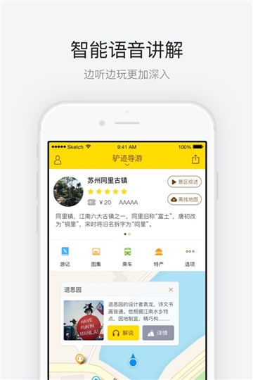 同里古镇app下载_同里古镇最新版下载v3.3.4 安卓版 运行截图3