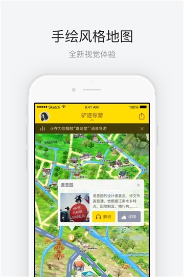 同里古镇app下载_同里古镇最新版下载v3.3.4 安卓版 运行截图1