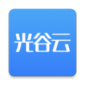 光谷云app安卓版下载_光谷云最新版免费下载v1.0.1 安卓版 安卓版