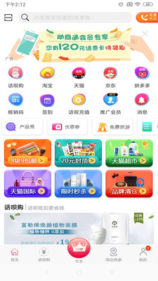 助商通app下载_助商通手机最新版下载v3.7.23 安卓版 运行截图2