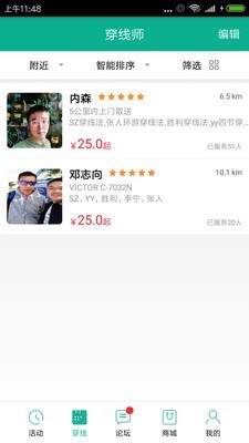 中羽联app手机版下载_中羽联最新版下载v4.126 安卓版 运行截图1