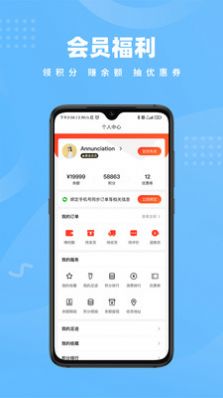 人人商城app下载_人人商城安卓版下载v1.0.1 安卓版 运行截图2