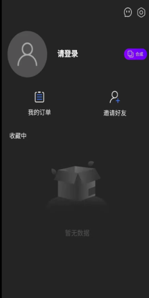 One数字藏品平台app下载_One数字藏品2022最新版下载v1.2.56 安卓版 运行截图3