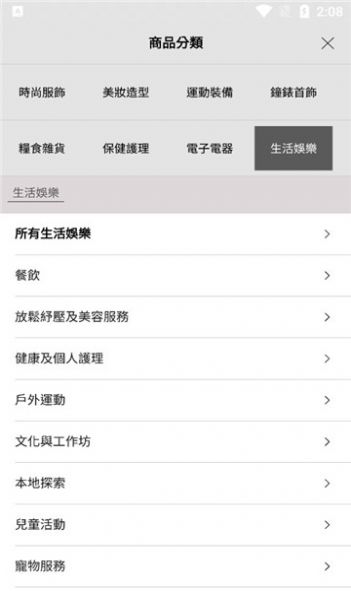 eese网上购物平台app下载_eese最新版下载v1.2.8 安卓版 运行截图1