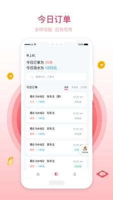 班客老板app最新版下载_班客老板手机版免费下载v1.0.0 安卓版 运行截图2