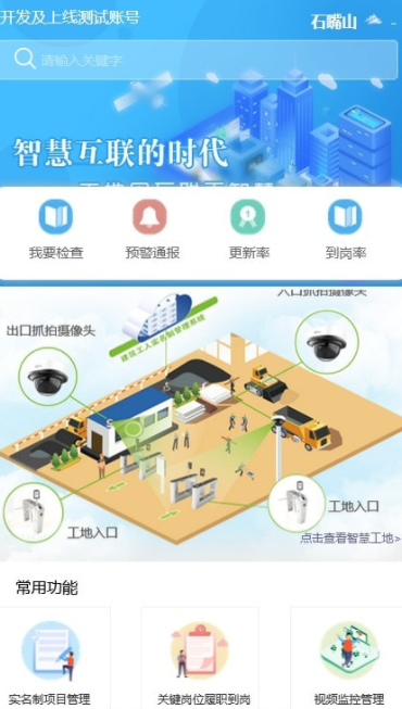 宁建通app最新版下载_宁建通手机版免费下载v2.0.13 安卓版 运行截图3