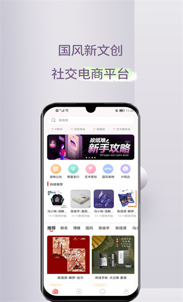 故纸堆app