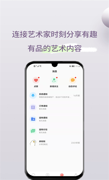 故纸堆app下载最新版_故纸堆数字藏品手机版下载v1.5.6 安卓版 运行截图1